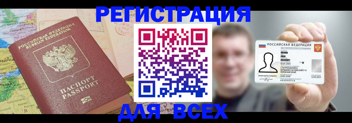 временная регистрация гарантия в Коврове