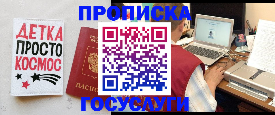 прописка гарантия в Коврове