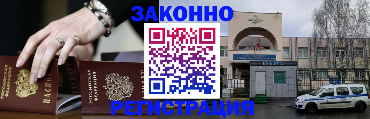 временная регистрация поиск в Коврове