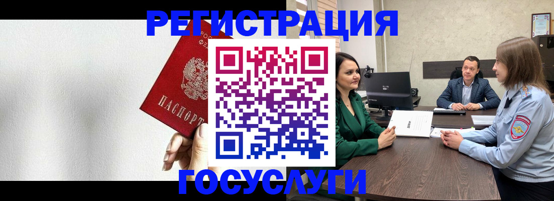 временная регистрация в Коврове