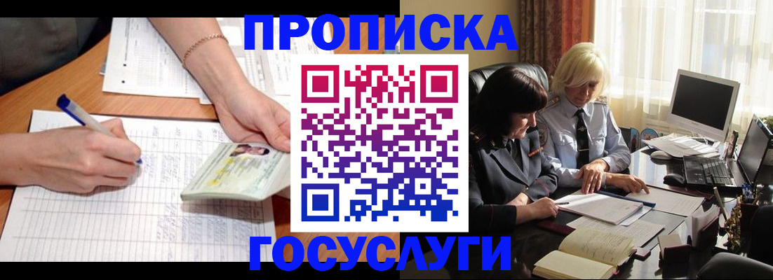временная регистрация поиск в Коврове