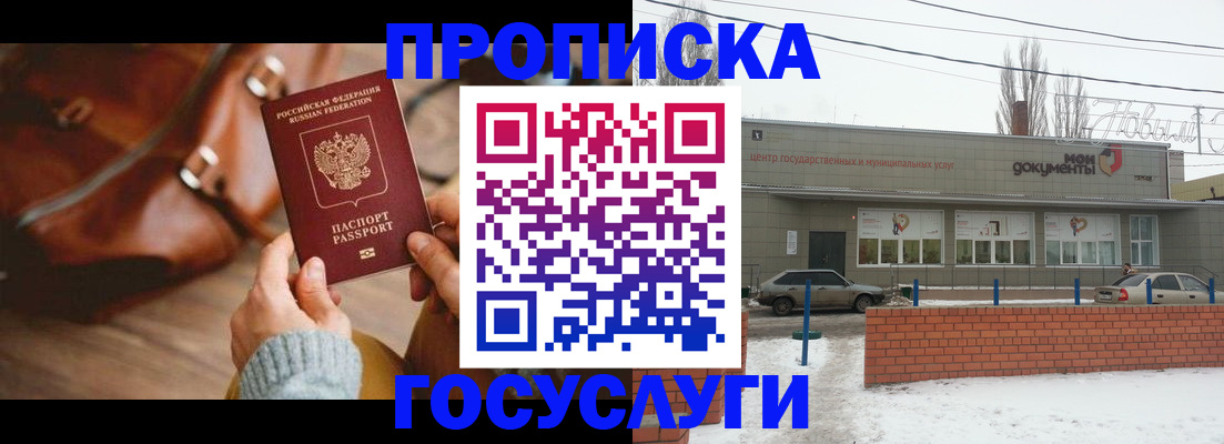 прописка для кредита в Коврове