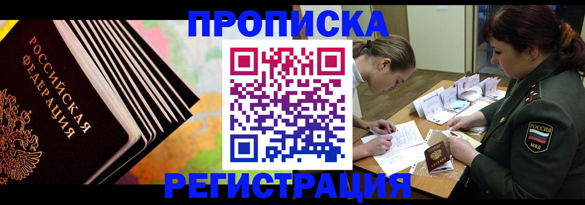 временная регистрация надежно в Коврове