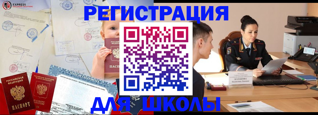 прописка регистрация в Коврове