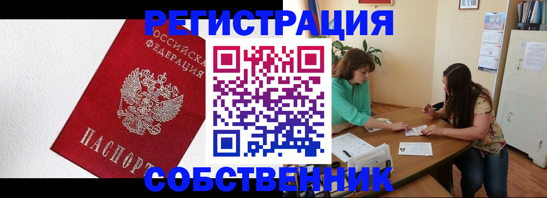 прописка регистрация в Коврове